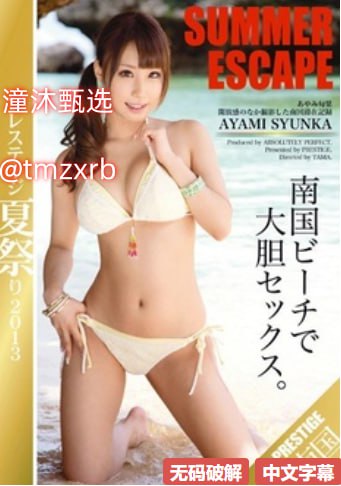 1.76精品メイリン モデルコレクション メ成人免费crm一区二区