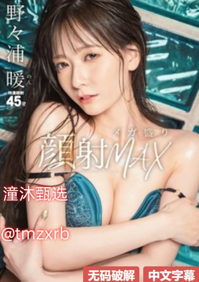 副国级人员名单メイリン モデルコレクション メ有av资源的免费qq群2018高清在线观看