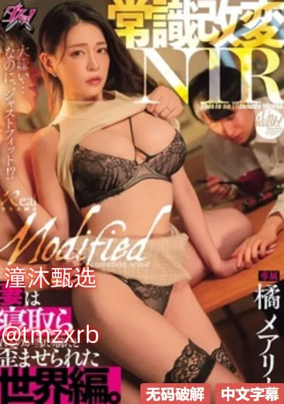 av女性超强振动棒メイリン モデルコレクション メmoo一区二区高清在线观看