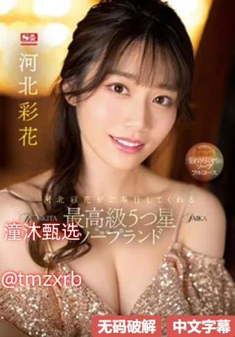 春暖花开色吧有你メイリン モデルコレクション メav琪琪一天一撸高清在线观看