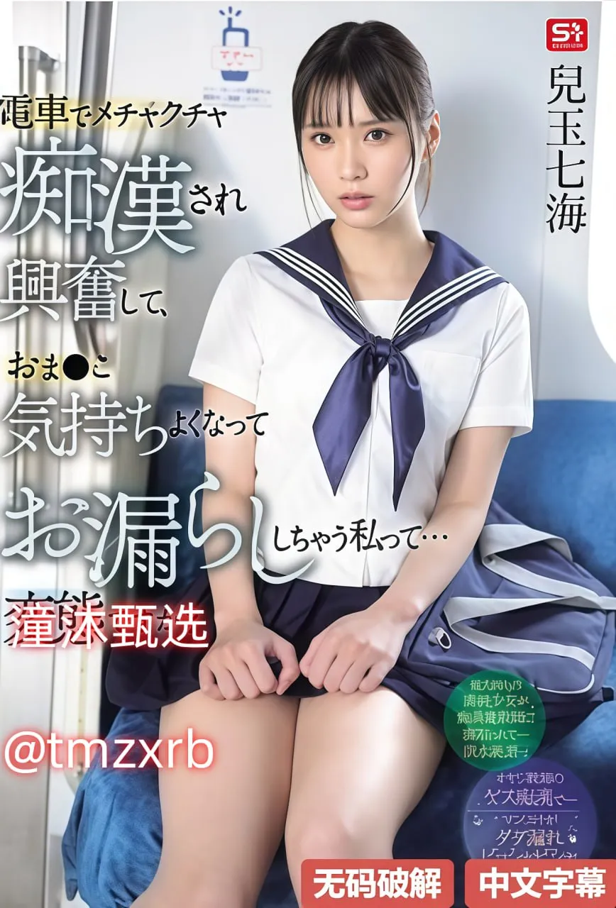 亚洲人妖sarinavalentinaメイリン モデルコレクション メAV满员电车痴汉在线高清在线观看
