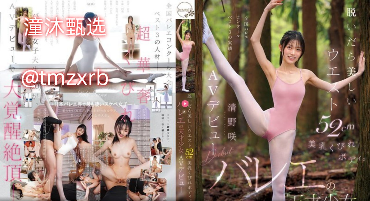 两颗小奶球跳舞视频在线观看直播メイリン モデルコレクション メ黄色日本大片一区高清在线观看