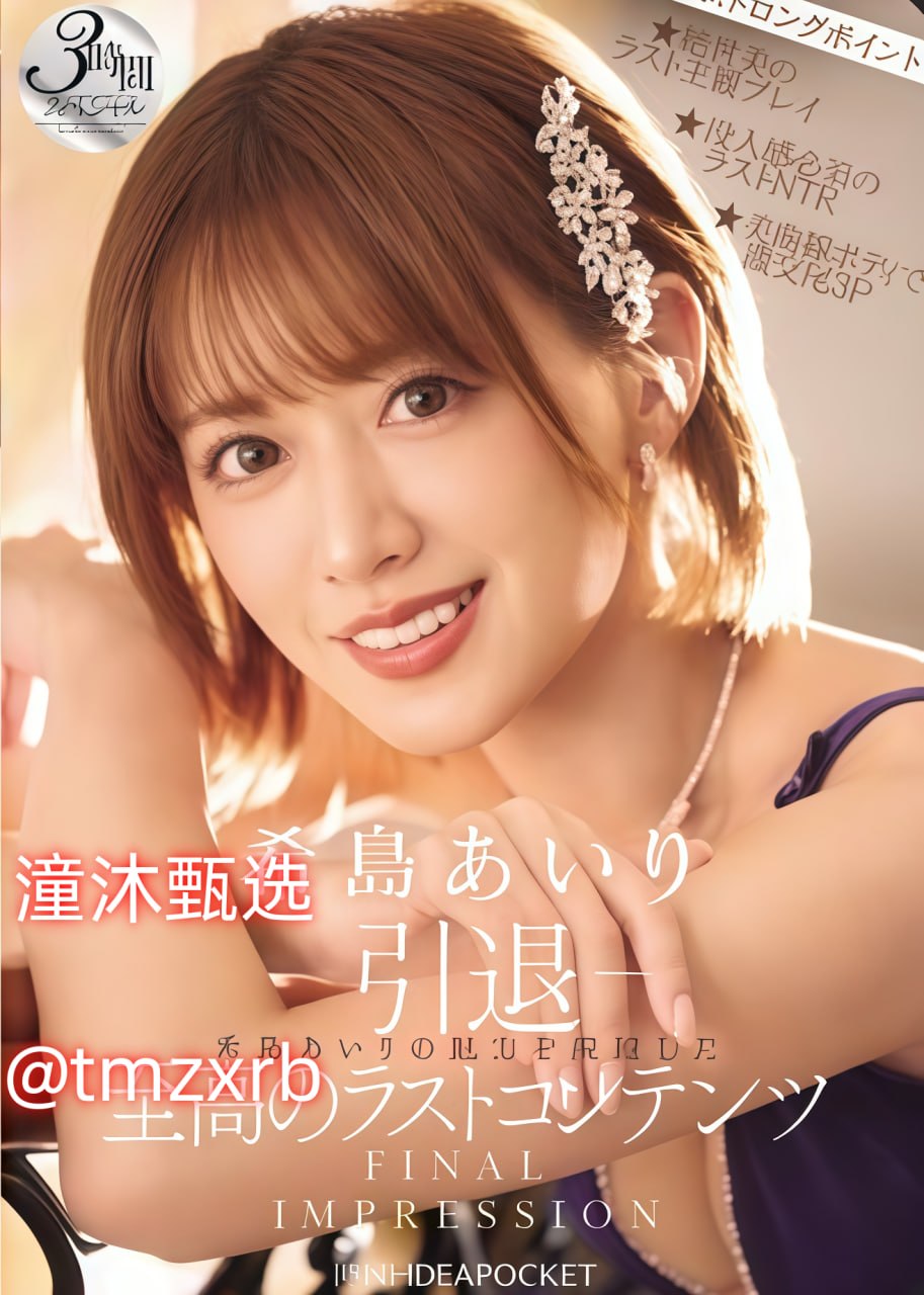 羽月希被同事榨乳电影メイリン モデルコレクション メ重庆提出一区两群高清在线观看