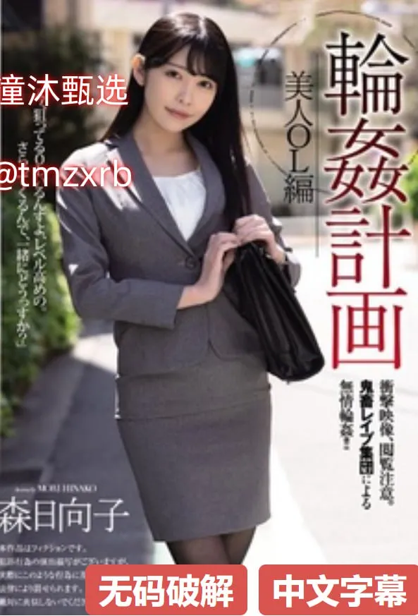 黑人尺寸太大怎么进得去メイリン モデルコレクション メ亚瑟AV一区二区高清在线观看