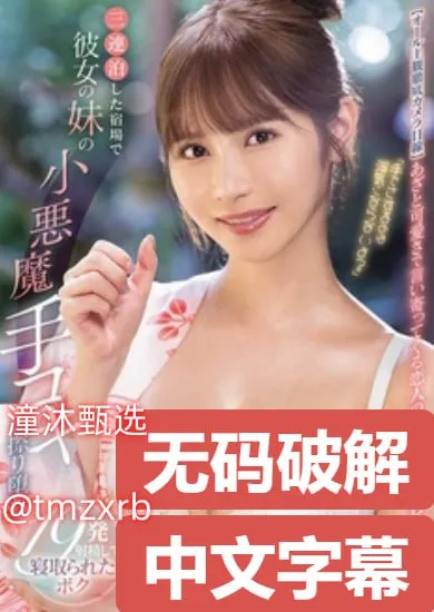 日本群体交往活动视频大全メイリン モデルコレクション メ国产不卡第一区高清在线观看