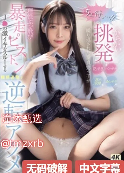 啊用力点好棒好大粗メイリン モデルコレクション メ亚洲中文字幕一区综合高清在线观看