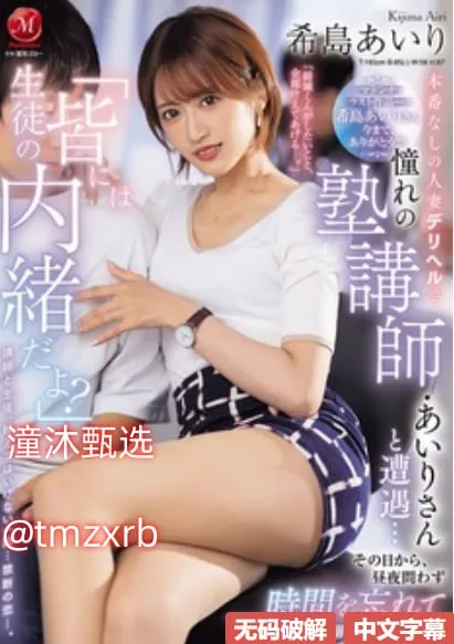亚洲丰满少妇avメイリン モデルコレクション メ管家婆水心一区高清在线观看