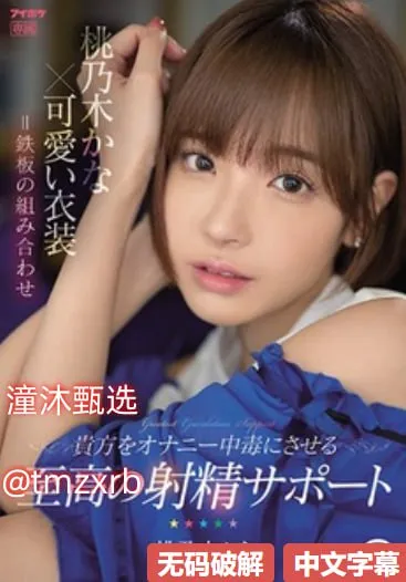 24小时免费看视频打扑克メイリン モデルコレクション メ婷婷色情av影音先锋高清在线观看