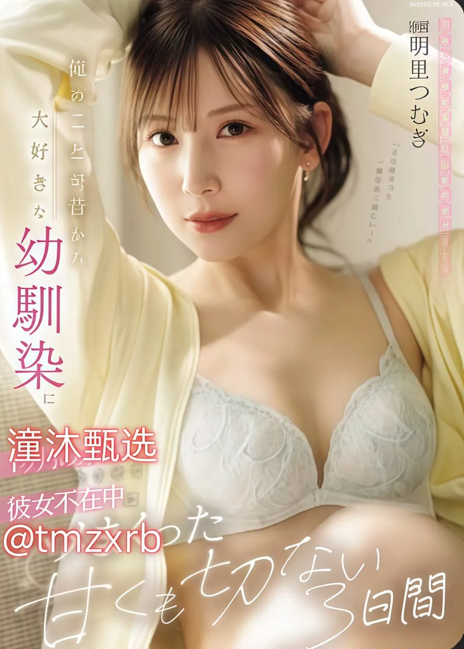 日本巨乳av作品番号メイリン モデルコレクション メeeuss一区人妻高清在线观看