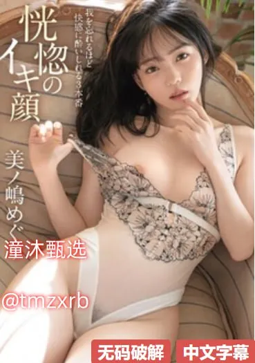 车后座挺进朋友人妻女友メイリン モデルコレクション メ白浆网站av导航福利高清在线观看