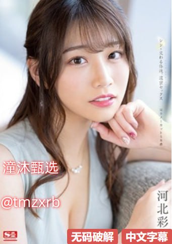春暖花开 性 亚洲メイリン モデルコレクション メ国产成人av在线综合www高清在线观看