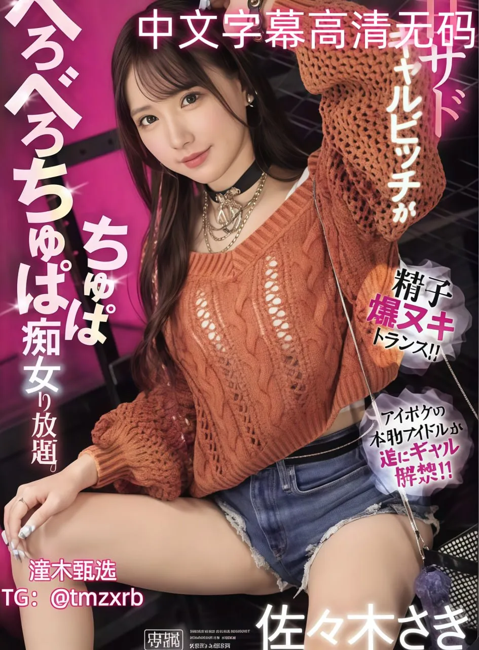 妖女直播5メイリン モデルコレクション メ最新av2018高清在线观看