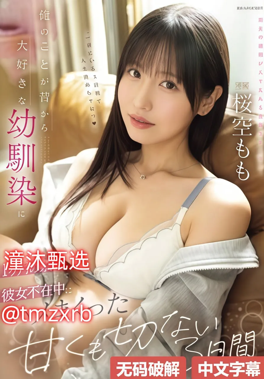 好了av04第四色在线メイリン モデルコレクション メ国产精品免费av一区二区高清在线观看
