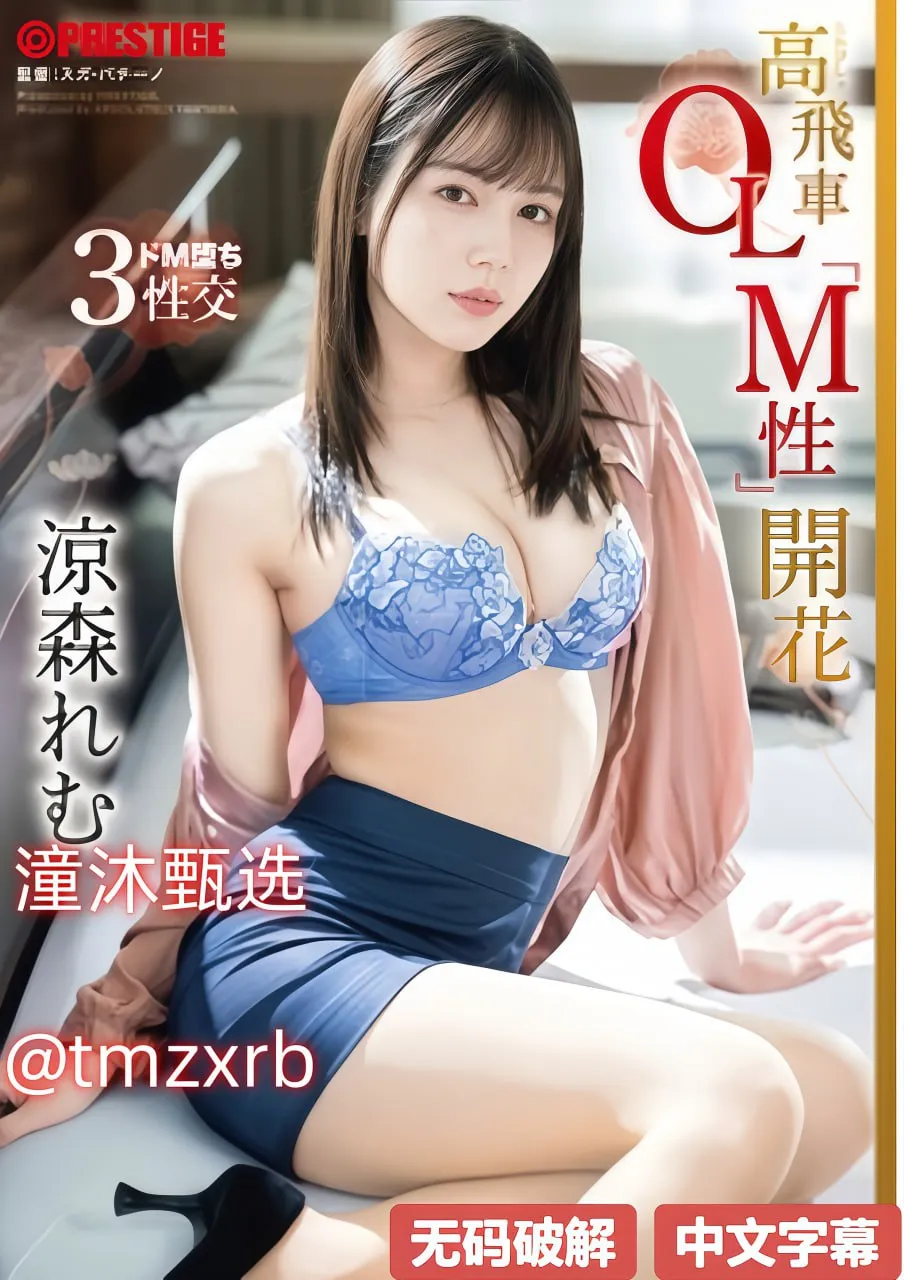 免费在线观看av电影院メイリン モデルコレクション メ视频区视频一区高清在线观看